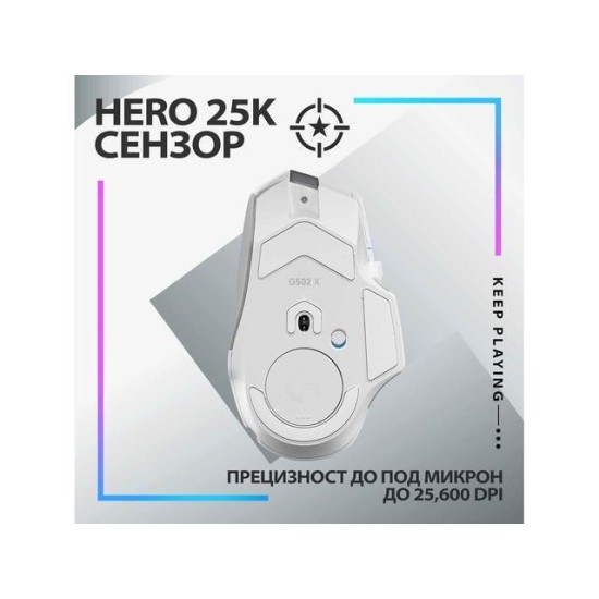 Gaming Ποντίκι Logitech G502 X Plus LightSpeed Wireless White (910-006171)