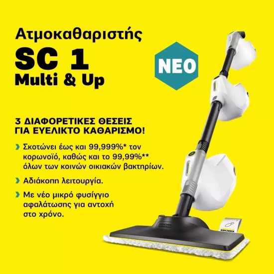 Ατμοκαθαριστής Πίεσης Karcher SC 1 EasyFix (1.516-410.0)