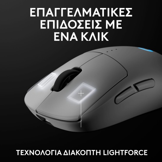 Logitech G PRO 2 LIGHTSPEED Λευκό (910-007302)