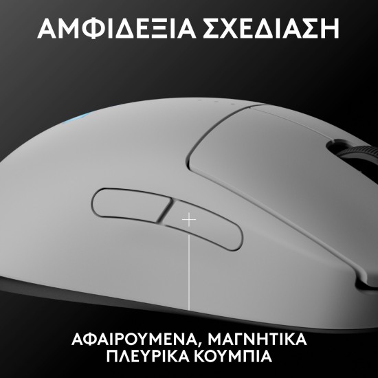 Logitech G PRO 2 LIGHTSPEED Λευκό (910-007302)